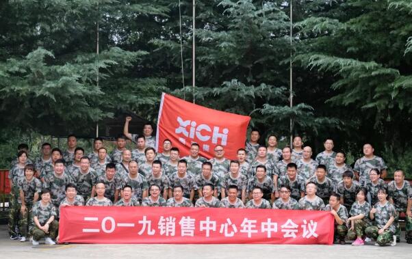 西馳電氣2019銷(xiāo)售中心年中會(huì)議暨團(tuán)隊(duì)拓展活動(dòng)圓滿(mǎn)結(jié)束(圖7)