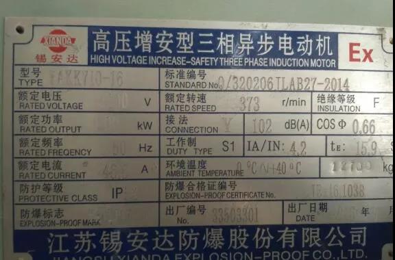 煤焦化行業—高壓軟起動裝置(圖3)