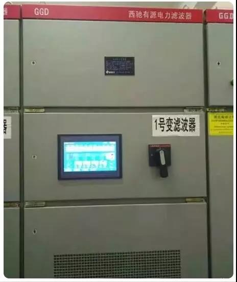 西馳有源電力濾波器在新疆某紡織廠的應(yīng)用(圖1)