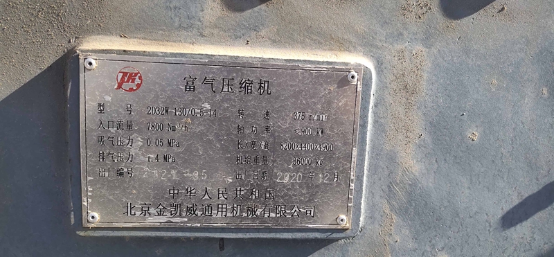 【新疆】高壓軟起在化工行業的應用(圖1)