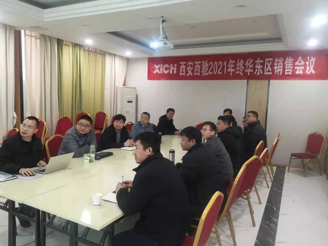 西馳電氣2021年終華東區營銷會議在皖召開(圖2)