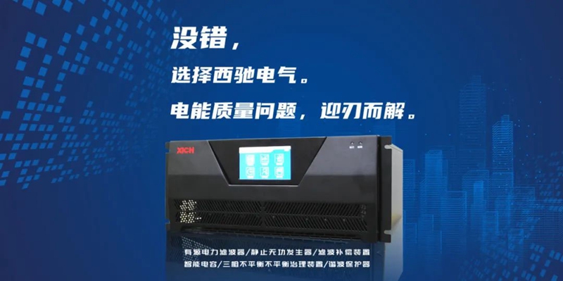 西馳電氣助力「東數西算」服務中國電信寧夏數據中心(圖1)